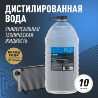 Вода дистиллированная 10 л Лавр Ln5005