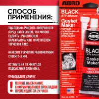 Герметик прокладок силиконовый черный ABRO 85г 12-AB-RW