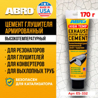 Цемент глушителя ABRO 170г ES-332-RW