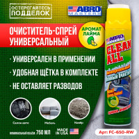 Универсальный пенный очиститель ABRO лайм FC-650-R 650мл FC-650-R