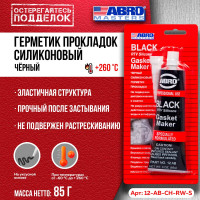 Высокотемпературный герметик прокладок ABRO MASTERS черный Китай 85 гр 12-AB-CH-RW-S
