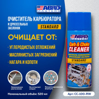 Очиститель карбюратора-спрей ABRO CC-100 283г CC-100-R