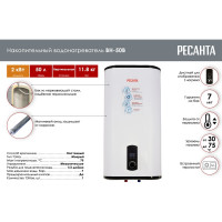 Накопительный водонагреватель Ресанта ВН-50В 74/5/2