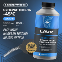 Суперантигель с диспергатором в дизельное топливо Lavr 1000 мл Ln2107