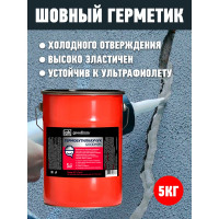 Шовный герметик Goodhim гермобутилкаучук 5 кг 60767