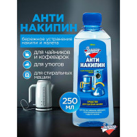 Антинакипин Золушка 250 мл, жидкий, Б32-1 603716