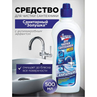 Чистящее средство ЗОЛУШКА Санитарный Ч13-0 603693