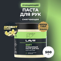 Очищающая паста для рук Лавр, пористые скраб-гранулы, 500 мл Ln1701