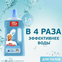 Средство для мытья пола и стен MR. PROPER 1 л Океан MP-81519417 0001008327