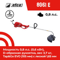 Электрический триммер EFCO 8061 E 60049012A-CD
