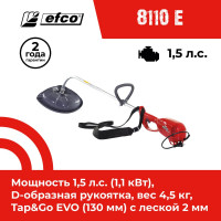 Электрический триммер EFCO 8110 E 60059012-CD