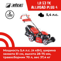 Бензиновая газонокосилка EFCO LR 53 TK ALLROAD PLUS 4 66079071E5