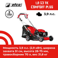Бензиновая газонокосилка EFCO LR 53 TK COMFORT PLUS 66079132E5-01