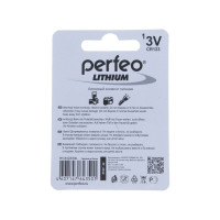 Батарейка PERFEO CR123 1шт блистер 30 007 323