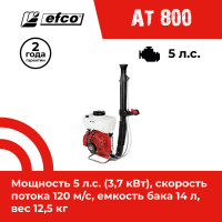 Бензиновый опрыскиватель EFCO AT 800 365280031E1C