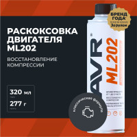 Раскоксовывание двигателя Lavr ML-202 r 330 мл Ln2504