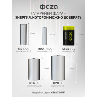 Батарейка ФАZА Элемент питания солевой "крона" 6F22 9В Heavy Duty Shrink-1 5002265
