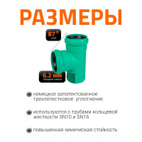 Тройник ливневой канализации Ostendorf 160/160, 87 градусов 774550