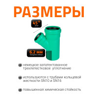 Тройник ливневой канализации Ostendorf 160/110, 45 градусов 772350