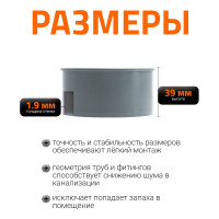 Заглушка Ostendorf 75 мм 113620