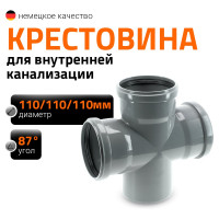 Одноплоскостная крестовина Ostendorf 87 градусов, 110х110х110 115935