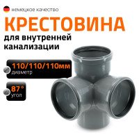 Двухплоскостная крестовина Ostendorf 87 градусов, 110х110х110 мм 115940