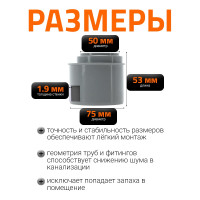 Канализационная редукция Ostendorf 75х50 мм, короткая 113715