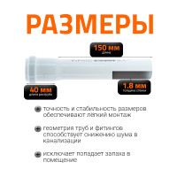 Канализационная труба Ostendorf 32х150 мм, белая 559000