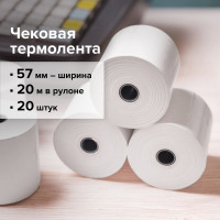 Рулоны для кассовых аппаратов BRAUBERG термобумага комплект 20 шт 110879