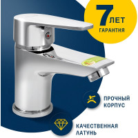 Одноручный смеситель Eleanti для умывальника, с гибкой подводкой 0402.929