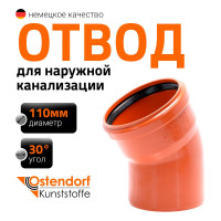 Отвод Ostendorf наружной канализации 110 мм, 30 градусов 220210