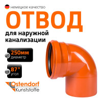 Отвод Ostendorf наружной канализации 250 мм, 87 градусов 224240