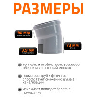 Канализационный отвод Ostendorf 160 мм, 15 градусов 117100