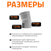 Канализационный отвод Ostendorf 75 мм, 15 градусов 113100