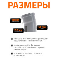 Канализационный отвод Ostendorf 90 мм, 15 градусов 114100