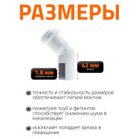 Канализационный отвод Ostendorf белый, 32 мм, 45 градусов 559320