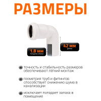 Канализационный отвод Ostendorf белый, 32 мм, 87 градусов 559340