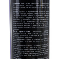 Средство для удаления следов скотча этикеток жевательной резинки PRO-BRITE FORMULA X-5 300 мл 605272