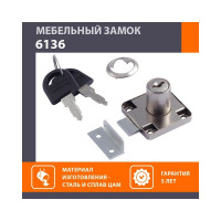 Мебельный замок НОРА-М 6136 никель 8526