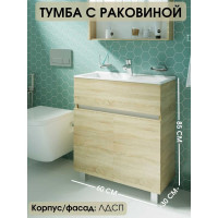Тумба с раковиной в ванную 1Marka Mira 60 см напольная Дуб Сонома У83303