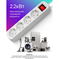 Удлинитель с заземлением Defender S418 Выключатель, 1.8 м, 4 розетки 99237