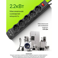 Сетевой фильтр Defender DFS 753 3,0 м, 5 розеток, 2xUSB, 2.1A 99753