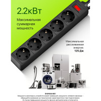 Сетевой фильтр Defender ES 5 5 м, черный, 5 розеток 99486
