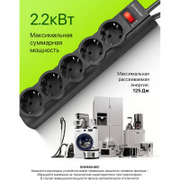 Сетевой фильтр Defender ES largo 5 черный, 5,0 м, 5 розеток 99499