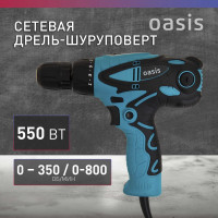 Электрическая дрель OASIS DS-55