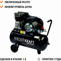 Двухцилиндровый ременной компрессор WIEDERKRAFT 50л 320л/мин WDK-90532