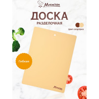 Разделочная пластиковая доска MARMITON, гибкая, 38х28х0,075 см, цвет в ассортименте 17028