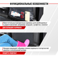 Защита спинки сиденья SKYWAY ПВХ, карман, прозрачная пленка S06101017