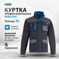 Куртка GROSS размер XL 90344