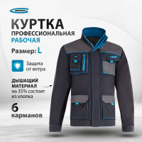 Куртка GROSS размер L 90343